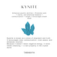 Kynite crystal for Communication & Expression